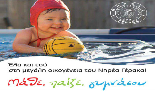 nireas